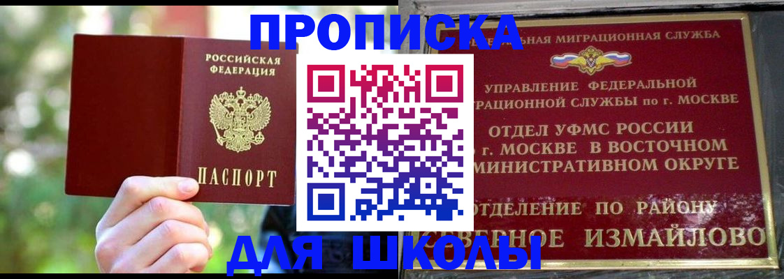 временная регистрация купить в Чудово