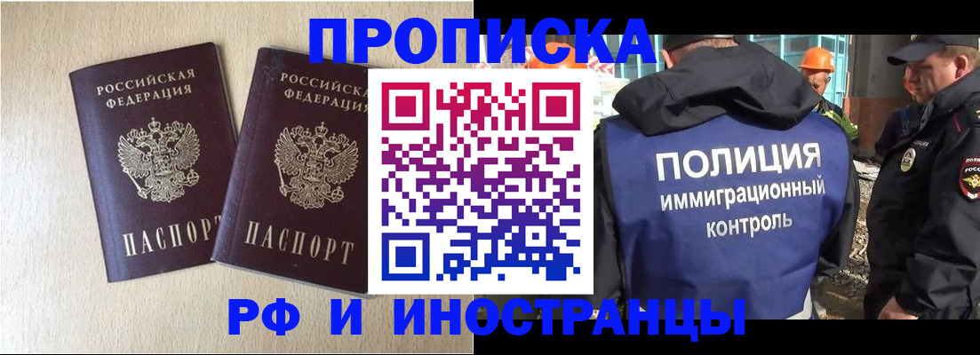 временная регистрация собственник в Чудово