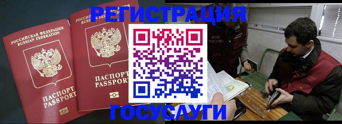 прописка паспорт в Чудово