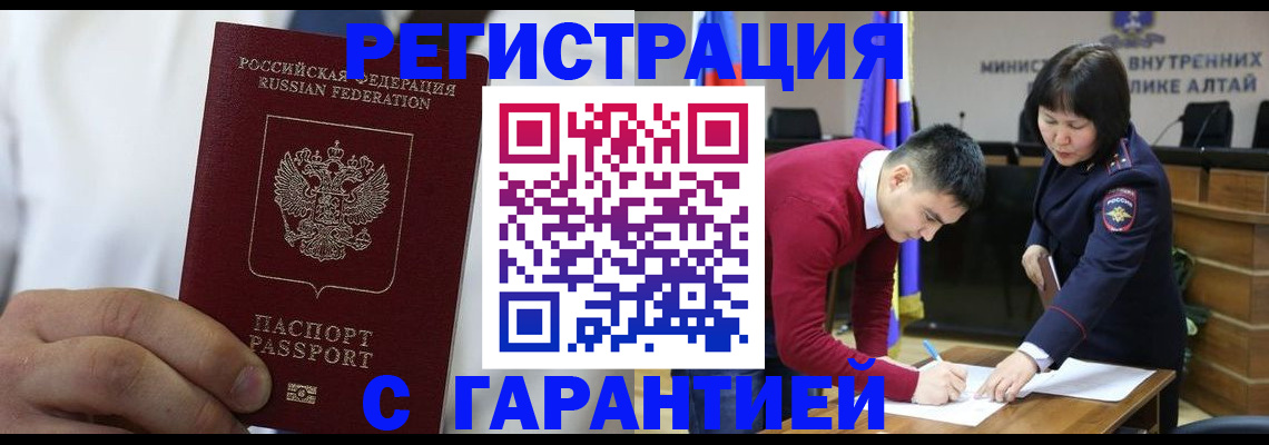 временная прописка в Чудово