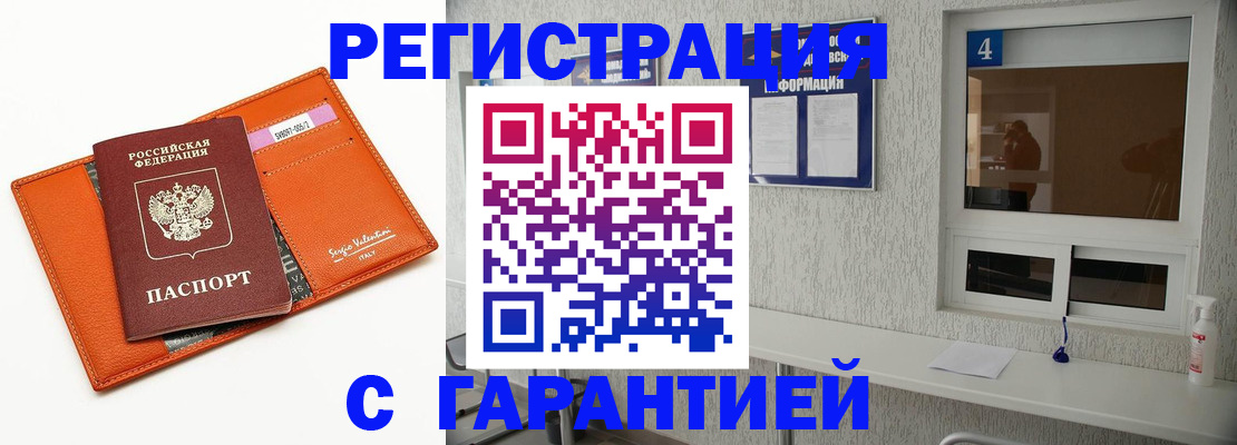 прописка от собственника в Чудово