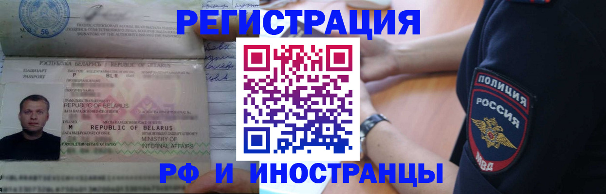 временная регистрация законно в Чудово