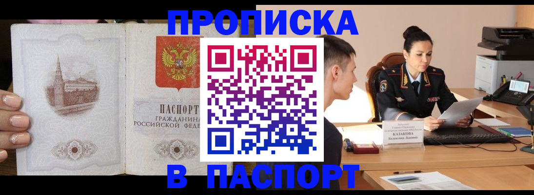 временная регистрация поиск в Чудово