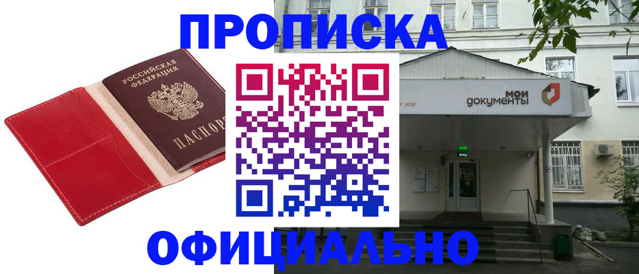 временная регистрация для школы в Чудово