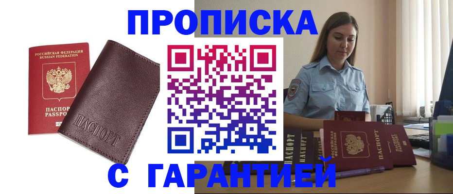 прописка для военкомата в Чудово