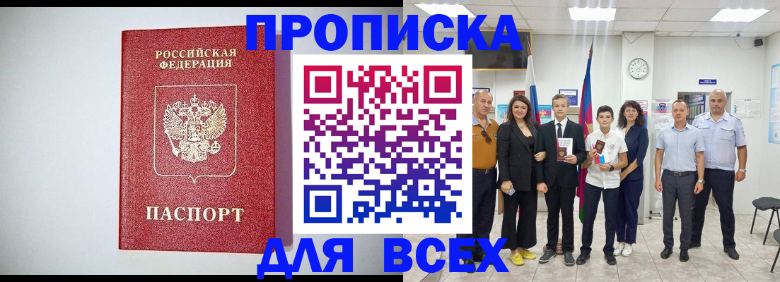 временная регистрация надежно в Чудово
