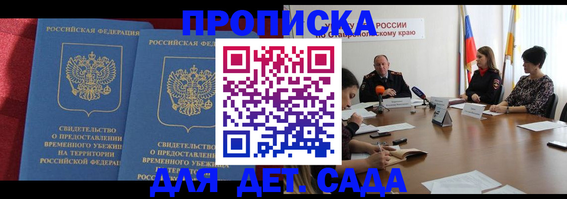 временная регистрация госуслуги в Чудово